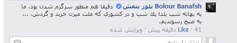 شب یلدا در دیسکو، عربدهکشی در فیسبوک! +تصاویر شب یلدا در دیسکو، عربدهکشی در فیسبوک! +تصاویر