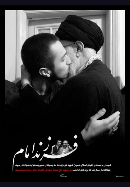 آقازده حاج رضوان در آغوش رهبر انقلاب+تصاویر آقازده حاج رضوان در آغوش رهبر انقلاب+تصاویر