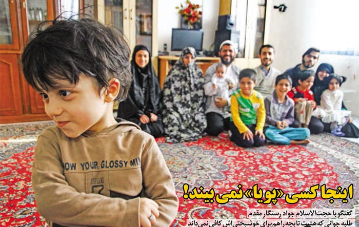 زندگی شگفت‌انگیز یک طلبه نخبه با 8 بچه!+عکس