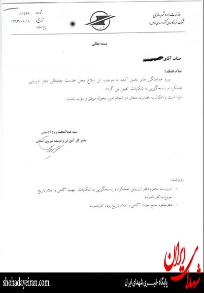 بسیج شرکت فرودگاههای کشور در آستانه تعطیلی! بسیج شرکت فرودگاههای کشور در آستانه تعطیلی!