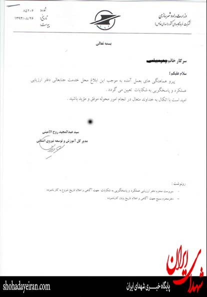 بسیج شرکت فرودگاههای کشور در آستانه تعطیلی! بسیج شرکت فرودگاههای کشور در آستانه تعطیلی!