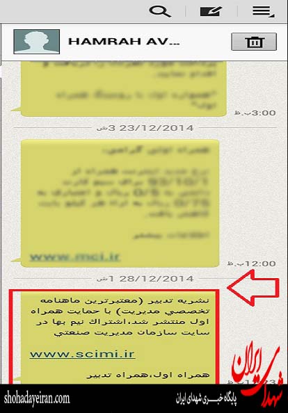 سنگ تمام همراه اول برای دولت تدبیر و امید+عکس سنگ تمام همراه اول برای دولت تدبیر و امید+عکس