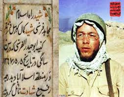 شهیدی که میخواست شهیدی که میخواست