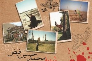 ماجرای درخواست اصلاحطلبان از پدر یک شهید فتنه ماجرای درخواست اصلاحطلبان از پدر یک شهید فتنه