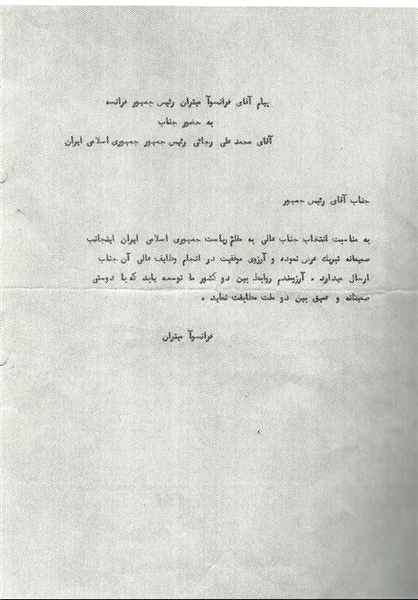 از از