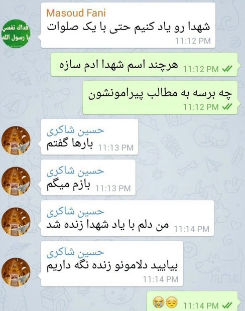 پیام واتس آپی شهید مدافع حرم!