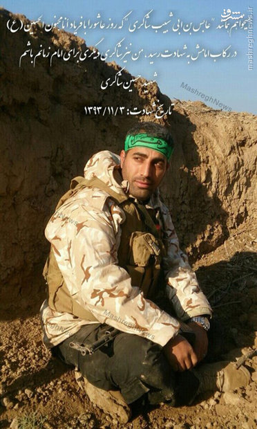 پیام واتس آپی شهید مدافع حرم!