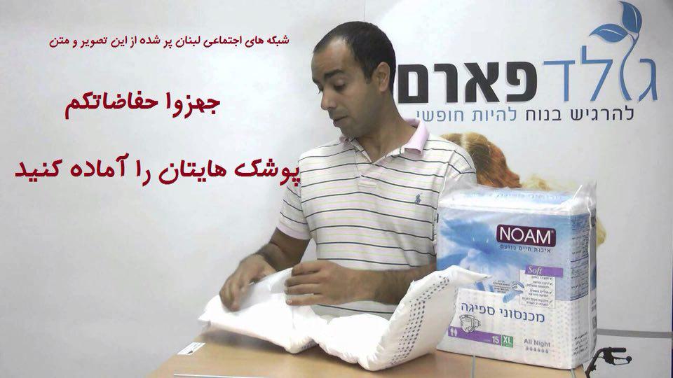 شبکه های اجتماعی لبنان پر شده از این عکس