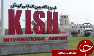 قیمت بلیط کیش به قیمت بلیط کیش به