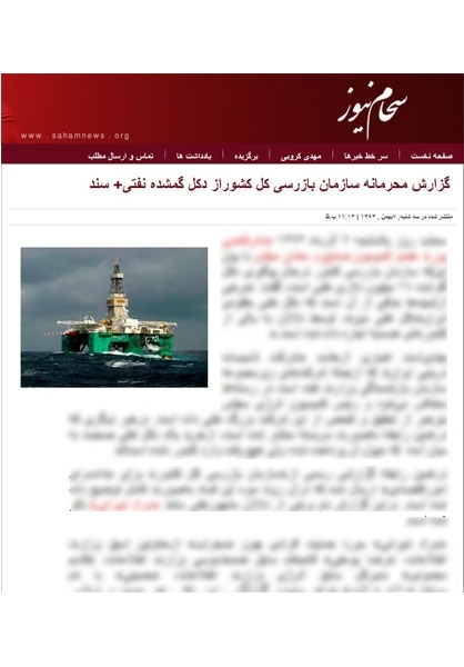 وقتی سایت کروبی دکل نفتی پیدا میکند! وقتی سایت کروبی دکل نفتی پیدا میکند!