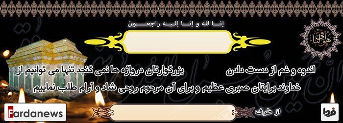 از هزینه بنرهای تحریم تا