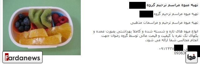 از هزینه بنرهای تحریم تا