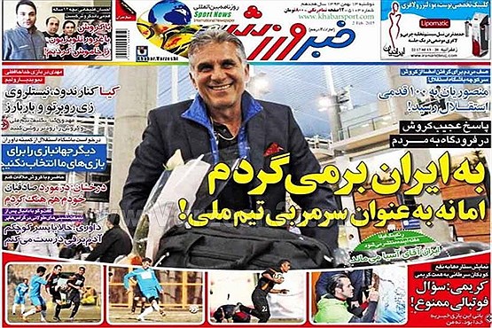 کیروش دیگر سرمربی ایران نخواهد بود؟!+عکس کیروش دیگر سرمربی ایران نخواهد بود؟!+عکس
