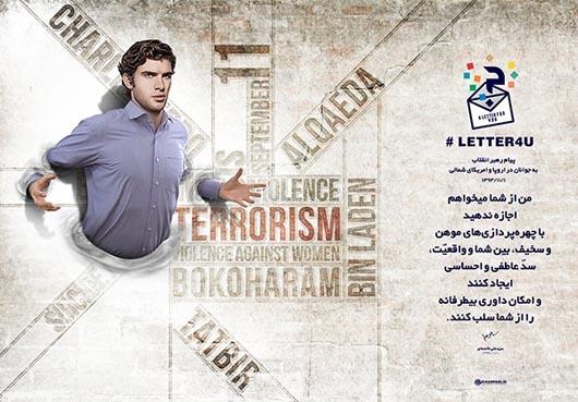 پوستر نامه رهبر انقلاب به جوانان غربی +عکس
