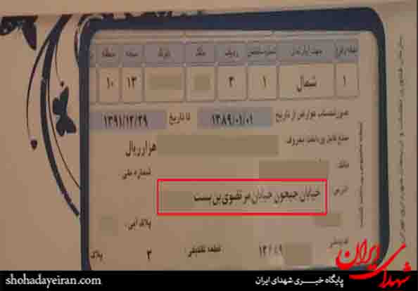 شهرداری نام شهرداری نام