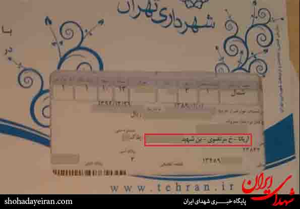 شهرداری نام شهرداری نام