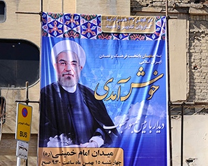 اصفهان و دانشگاههای آن غرق در تبلیغ سفر روحانی!+تصاویر اصفهان و دانشگاههای آن غرق در تبلیغ سفر روحانی!+تصاویر