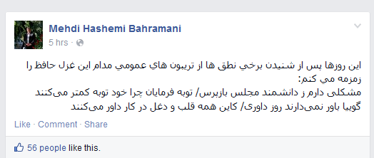 غزل خداحافظی مهدی هاشمی+عکس غزل خداحافظی مهدی هاشمی+عکس