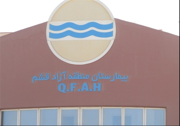 تغییر نام بیمارستان از تغییر نام بیمارستان از