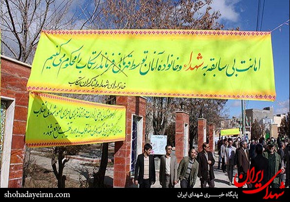 تجمع مردم تکاب در دفاع از خانواده شهدا تجمع مردم تکاب در دفاع از خانواده شهدا