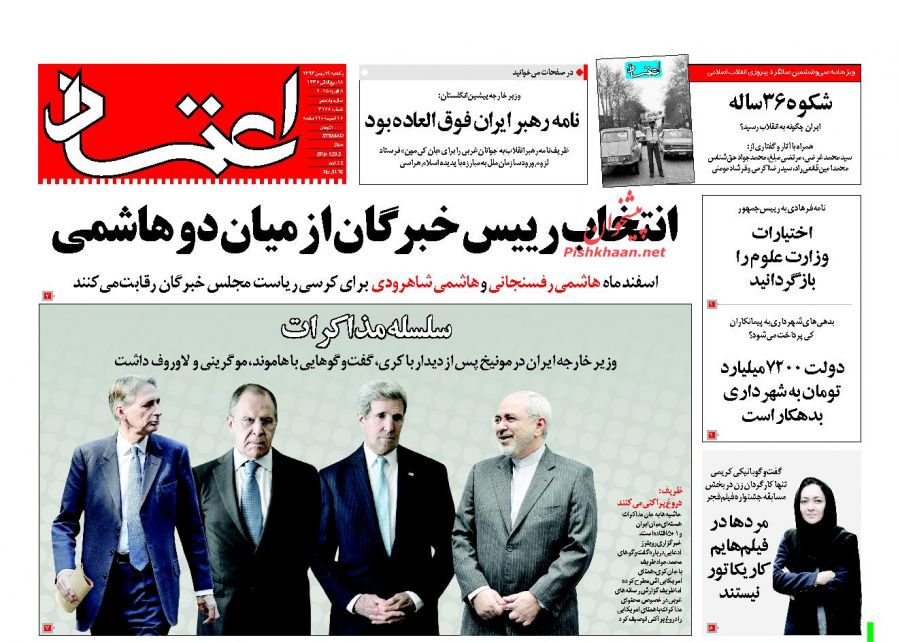 رقابت دو هاشمی در خبرگان به روایت زنجیرهایها +عکس رقابت دو هاشمی در خبرگان به روایت زنجیرهایها +عکس