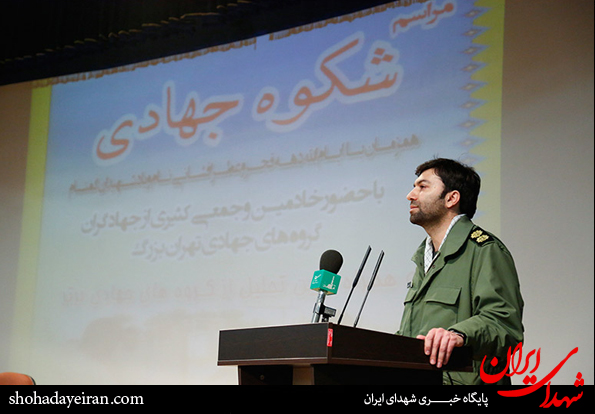 تصاویر / مراسم شکوه جهادی
