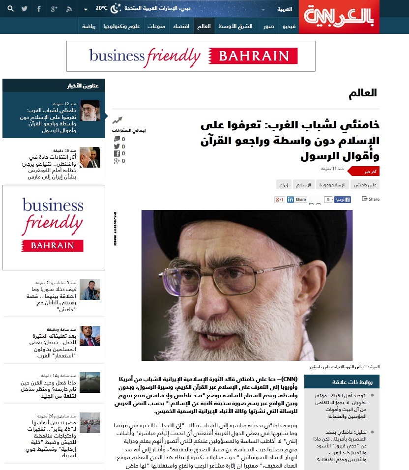 بازتاب پیام رهبرانقلاب در سیانان بازتاب پیام رهبرانقلاب در سیانان
