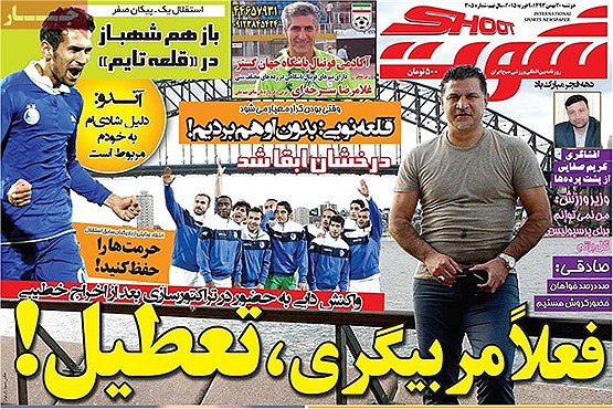 حمله روزنامه حمله روزنامه