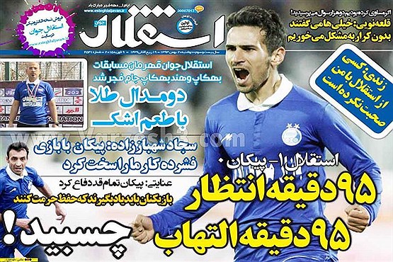 حمله روزنامه حمله روزنامه
