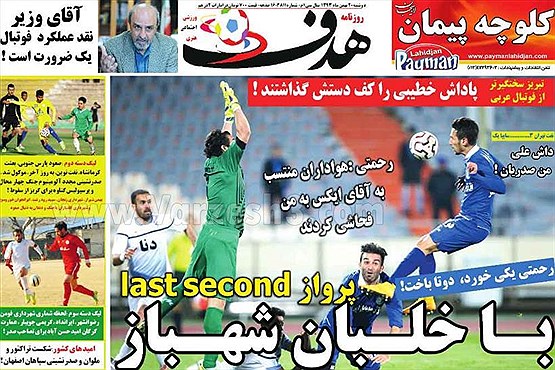 حمله روزنامه حمله روزنامه