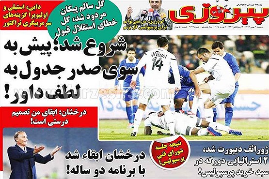 حمله روزنامه حمله روزنامه