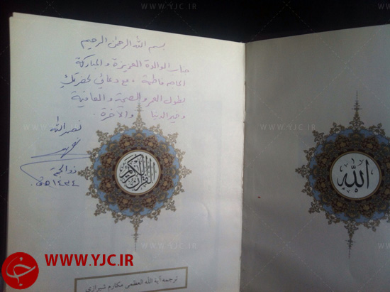 تدفین یک جلد قرآن با پیکر مادر احمدی‌نژاد+عکس
