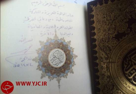 تدفین یک جلد قرآن با پیکر مادر احمدی‌نژاد+عکس