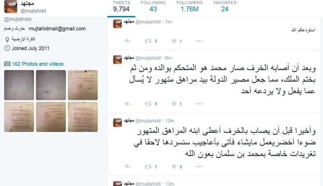 افشاگری مجتهد درباره پادشاه جدید عربستان+عکس افشاگری مجتهد درباره پادشاه جدید عربستان+عکس