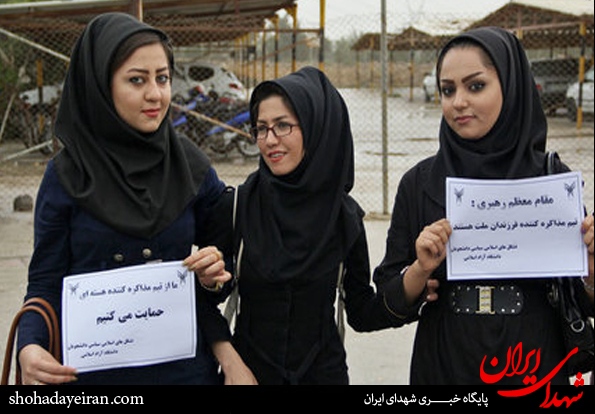 عکس/ ایجاد حلقه انسانی در حمایت از تیم مذاکره‌‌کننده