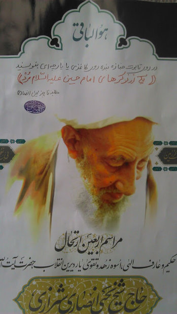وصیتی که روی تابوت آیتالله انصاری اجرا شد + عکس وصیتی که روی تابوت آیتالله انصاری اجرا شد + عکس
