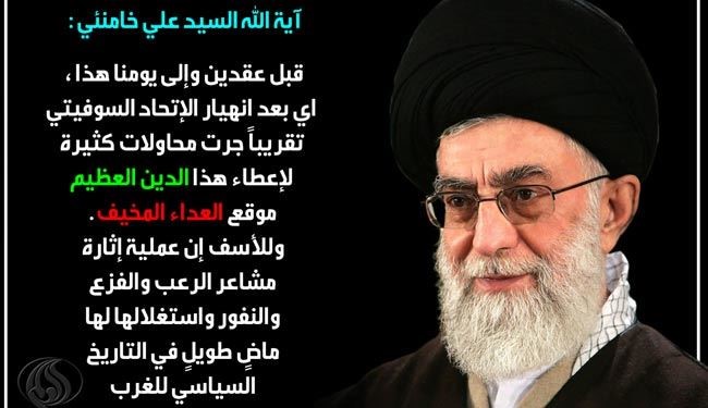 واکنش کاربران عرب به سخن رهبری درباره اسلام هراسی واکنش کاربران عرب به سخن رهبری درباره اسلام هراسی
