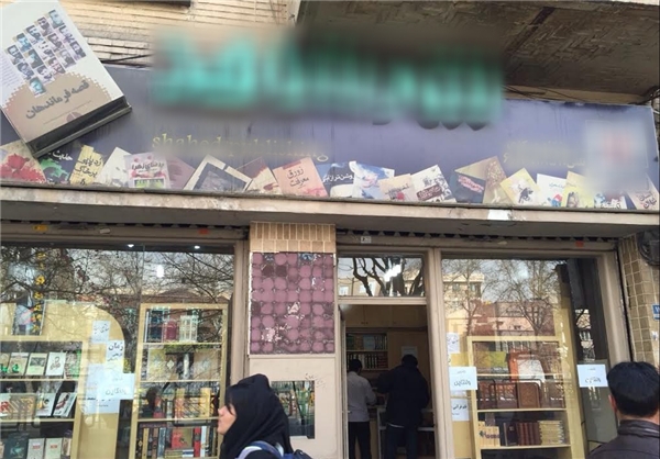 نشر نشر