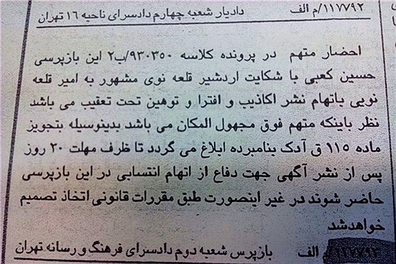 امیر قلعه نویی از کعبی امیر قلعه نویی از کعبی
