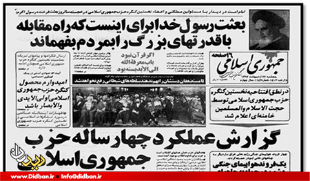 همه اختلافات جریان همه اختلافات جریان