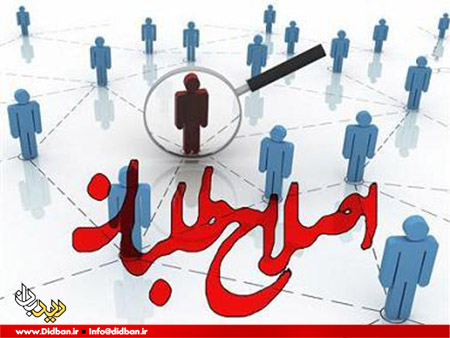 همه اختلافات جریان همه اختلافات جریان
