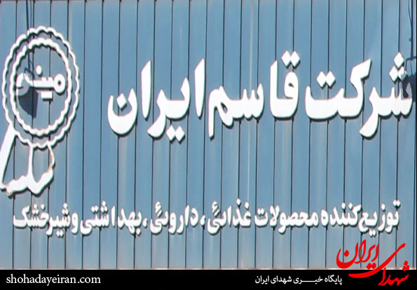 تصاویر/ تجمع آزادگان در مقابل کارخانه مینو و قاسم ایران تصاویر/ تجمع آزادگان در مقابل کارخانه مینو و قاسم ایران