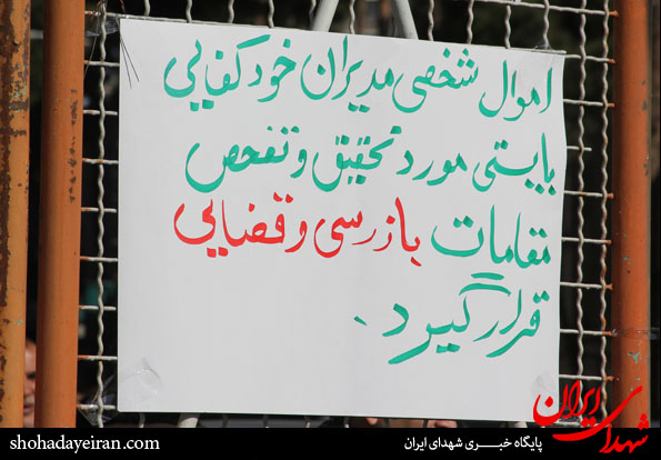 تصاویر/ تجمع آزادگان در مقابل کارخانه مینو و قاسم ایران تصاویر/ تجمع آزادگان در مقابل کارخانه مینو و قاسم ایران