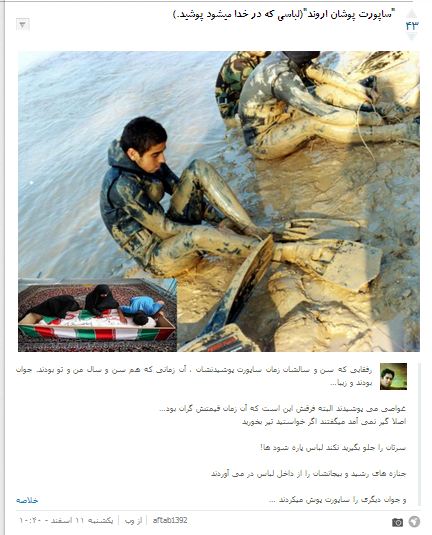 روایتی از  روایتی از