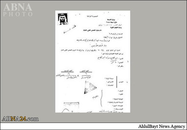 جزئیات تازهای از ابوبکرالبغدادی +تصاویر جزئیات تازهای از ابوبکرالبغدادی +تصاویر