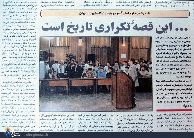 بازخوانی حمایت اصلاح‌طلبان از یک فساد اقتصادی+تصاویر