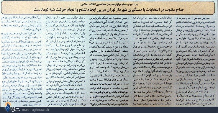 بازخوانی حمایت اصلاح‌طلبان از یک فساد اقتصادی+تصاویر