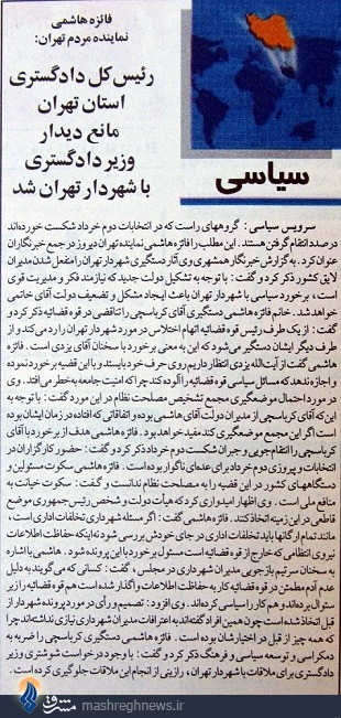 بازخوانی حمایت اصلاح‌طلبان از یک فساد اقتصادی+تصاویر