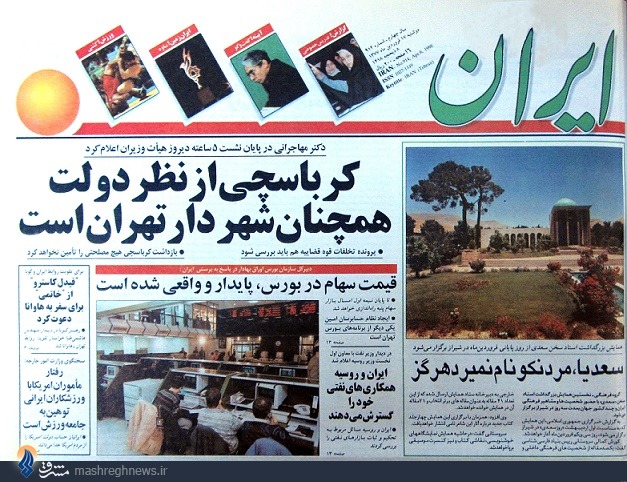 بازخوانی حمایت اصلاح‌طلبان از یک فساد اقتصادی+تصاویر