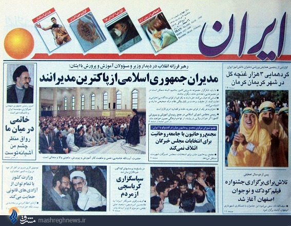 بازخوانی حمایت اصلاح‌طلبان از یک فساد اقتصادی+تصاویر